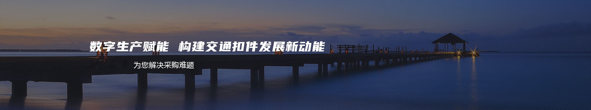 漳州市中实钢结构工程有限公司banner